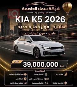 كيا K5